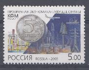  862. Россия 2003 год. Противодействие легализации доходов, полученных преступным путём. 
