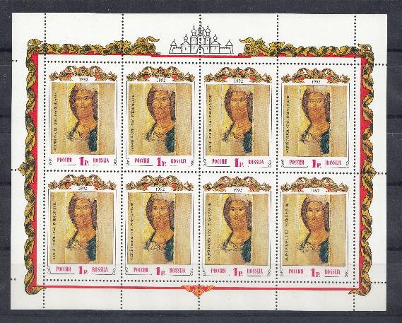 МЛ 38. Россия 1992 год.  Древнерусское искусство. "Спас". 