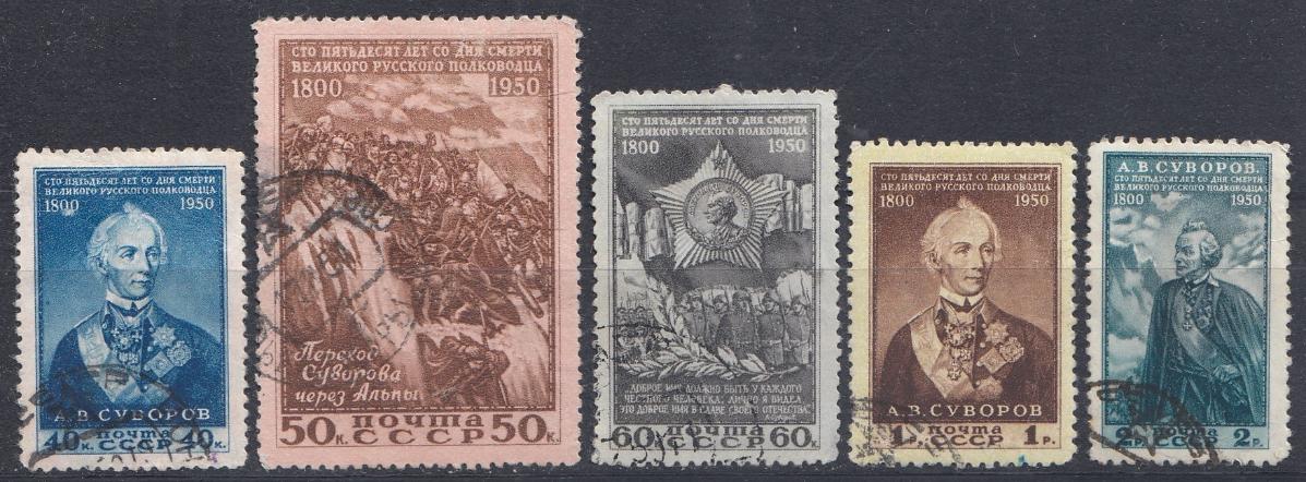 1428-  1432  СССР 1950 год. 150 лет со дня смерти  А.В. Суворова  (1729- 1800). Переход  Суворова через Альпы.