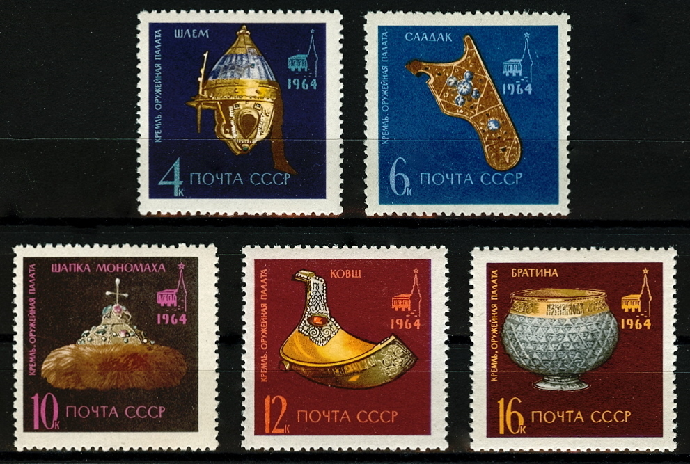 3060-3064. СССР 1964 год. Государственная Оружейная палата в Московском кремле