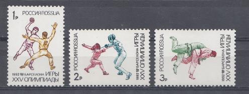  26-28. Россия 1992 год. Игры XXV Олимпиады. (Испания. Барселона -92).  Гандбол. Фектование. Дзюдо.