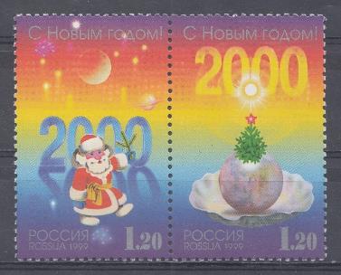 544-545  Россия 1999 год. С Новым годом! Дед Мороз и рисунок ёлки. 