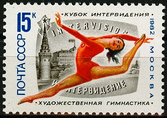 5251. СССР 1982 год. Международный турнир на кубок Интервидения по художественной гимнастике (Тбилиси)