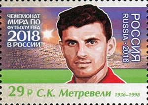 2158-2164. Россия 2016 год. Чемпионат мира по футболу FIFA 2018 в России™. Легенды российского футбола