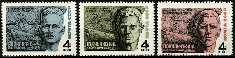 3504-3506. СССР 1968 год. Герои Великой Отечественной войны