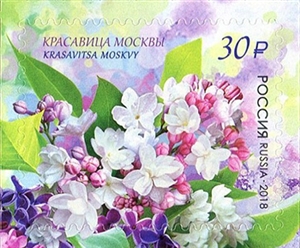 2328-2331  Россия 2018 год. Флора России. Сирень