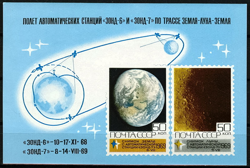 3746-3747. СССР 1969 год. Освоение космоса. Блок 62
