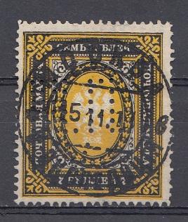 1902 год Российская империя. 7 руб. № 74 гаш  Москва. П.лин: 13-1/4.