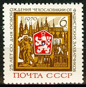 3819. СССР 1970 год. 25 лет освобождению Чехословакии от фашистской оккупации