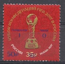 2270 Россия 2017 год. Надпечатка. Футбол. Кубок конфедераций FIFA  в России. Финал.