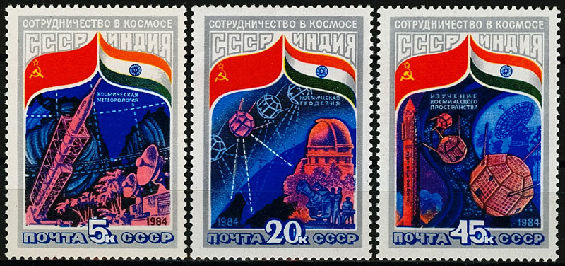 5423-5425. СССР 1984 год. Совместный советско - индийский полет на корабле "Союз - Т - 11"