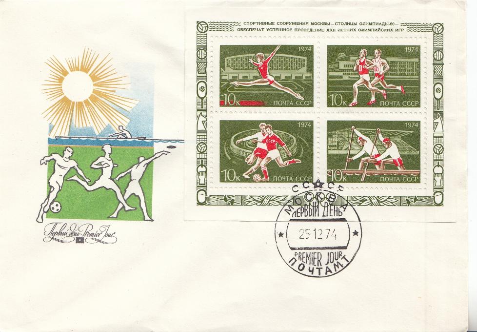 КПД. СССР 1974 год. Спортивные сооружения Москвы- столицы Олимпиады -80 .