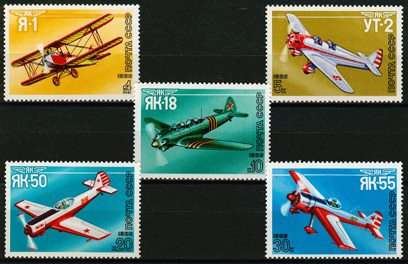 5711-5715. СССР 1986 год. Спортивные самолеты конструктора А. С. Яковлева