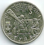 2000 год Россия. 2 рубля ММД. Тула- город Герой.Юбилейная монета.