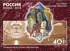 2366-2369. Монументальное искусство Московского метрополитена  29.06.2018