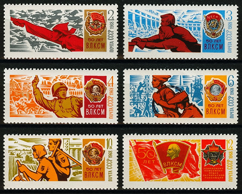 3575-3580. СССР 1968 год. 50 лет ВЛКСМ (Всесоюзный Ленинский Коммунистический Союз Молодежи)