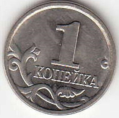 1 копейка 2006 г. ММД.