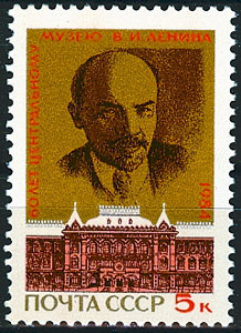 5446. СССР 1984 год. 60 лет Центральному музею В. И. Ленина