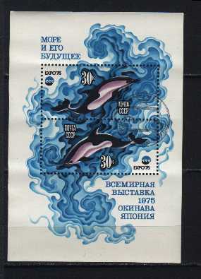 4432-4433. СССР 1975 год. Всемирная выставка "Экспо-75" "Море и его будущее" (Окинава, Япония). Почтовый блок 109
