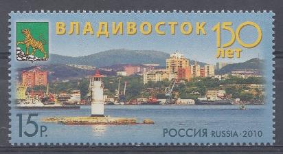  1424. Россия 2010 год. 150 лет Владивостоку. Бухта "Золотой рог".