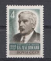 3617 СССР 1968 год. 100 лет со дня рождения советского физика В.К. Лебединского  (1868-1937).