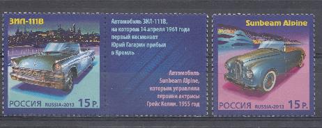 1768-1769 Россия 2013 год. История автомобилестроения . ЗИЛ-111В.  Sunbeam Alpine/