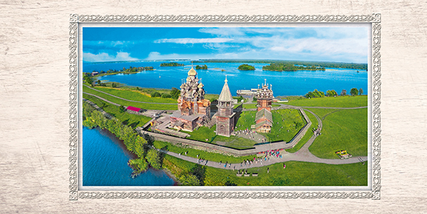 2127-А-2129-А. 2016 год. 50 лет Государственному историко-архитектурному и этнографическому музею-заповеднику «Кижи»