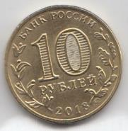 10 рублей 2018 год ММД Россия. Универсиада 2019 в г. Красноярске. Талисман. Монометалл.