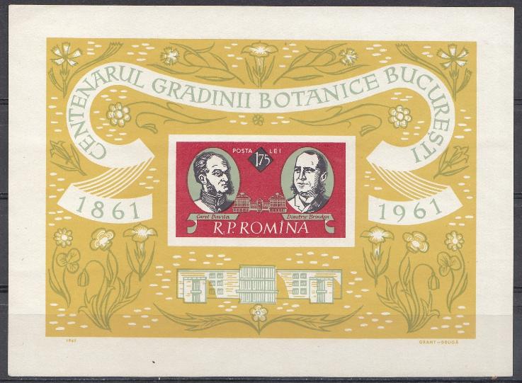 Е. 100 лет Ботаническому саду. Румыния 1961 год.