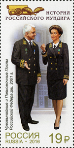 2188-2191. Россия 2016 год. История российского мундира. Продолжение серии. Мундиры дипломатической службы России