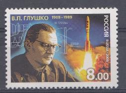  1222. Россия 2008 год. 100 лет со дня рождения В.П. Глушко (1908-1989), учёного.