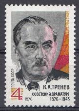 4522 СССР 1976 год. 100 лет со дня рождения советского драматурга К.А. Тренёва (1876-1945).