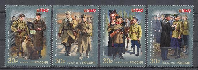 3090- 3093 Россия 2023 год. "К 80-летию Победы в Великой Отечественной войне 1941-1945 гг"  Военная форма одежды Красной армии и флота СССР 1943 г.
