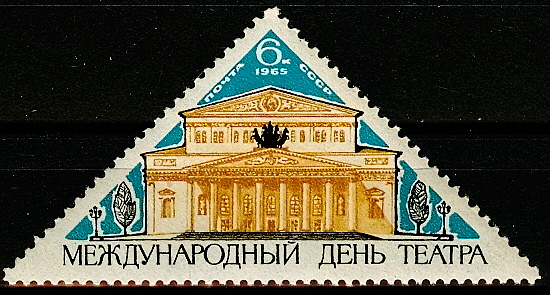 3119. СССР  1965 год. Международный день театра.