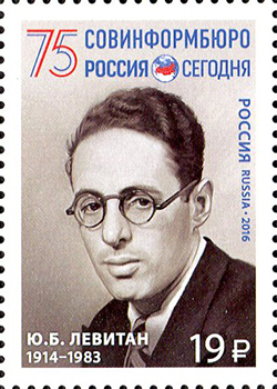 2104. Россия 2016 год. Международное информационное агентство «Россия сегодня» Портрет Ю.Б.Левитана.