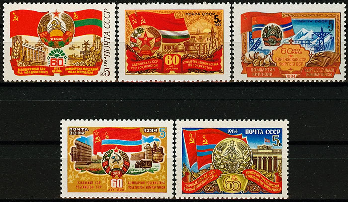 5496-5500. 1984 год. 60 лет Союзным республикам