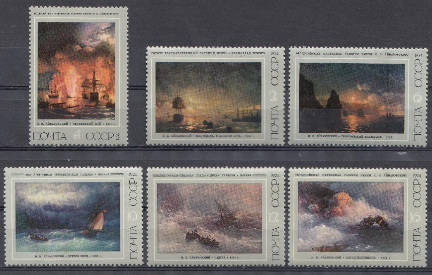 4271- 4276. СССР 1974 год. Живопись. Художник И.К. Айвазовский (1817- 1900).