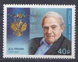 2435 Россия 2019 год. Кавалеры ордена Святого апостола Андрея Первозванного. Д.А.Гранин ( 1919-2017 ), писатель. 