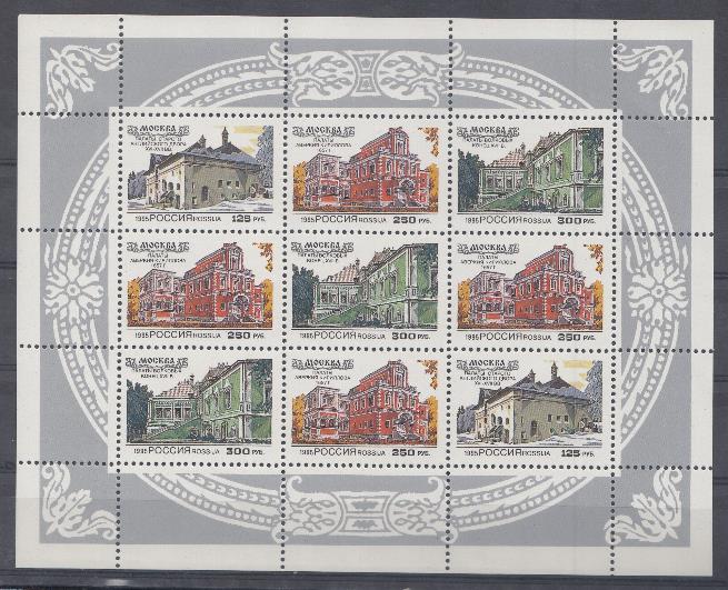 196-198  (МЛ)  Россия 1995 год. Гражданская архитектура г. Москвы.