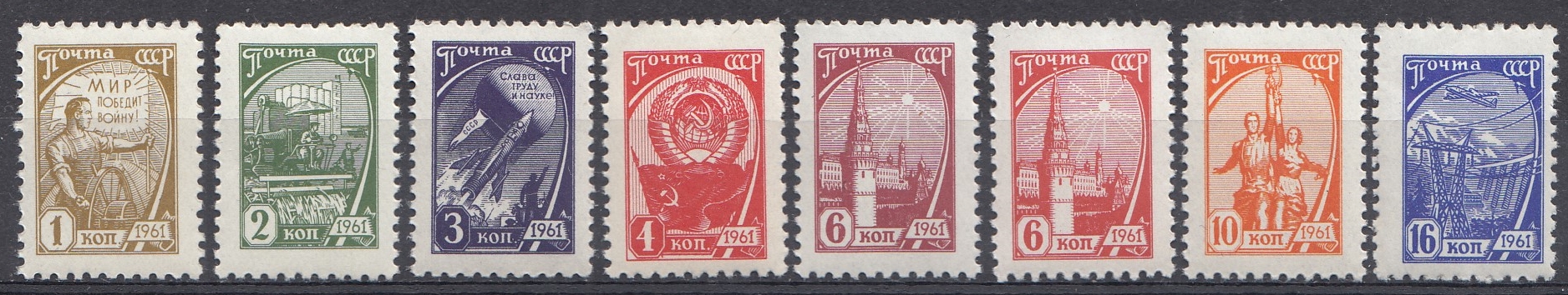 2425- 2432 СССР 1961 год. Стандартный выпуск. 