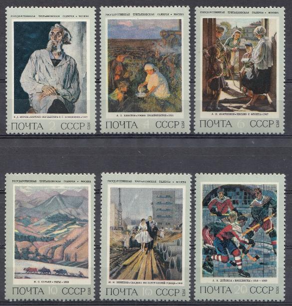 4199- 4204. СССР 1973 год. Советская живопись