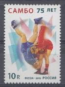 1746 Россия 2013 год. 75 лет универсальному единоборству самбо. 