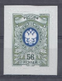 2751. Россия 2021 год. Тарифная марка.  VII- стандарт. Орлы. Б. Матовая.