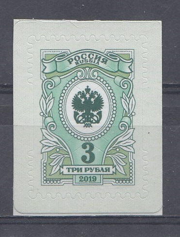 260  (2513). Россия 2019 год. VII стандарт 3 рубля. Орлы. Б.Матовая.