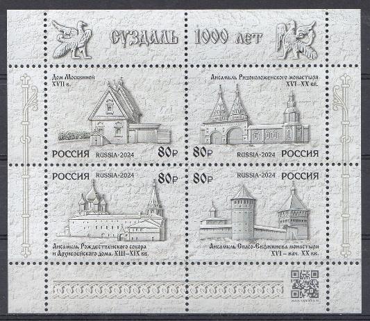 3203- 3206 Россия 2024 год. 1000 лет г. Суздалю Владимирской области.