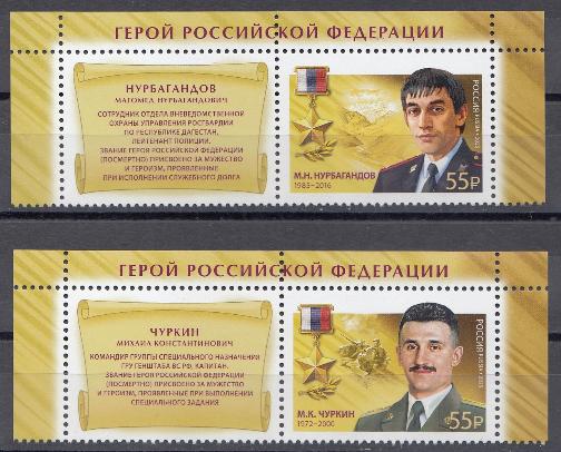 3392- 3393 Россия 2025 год. 2 марки с купонами. Герои Российской Федерации. М.Н. Нурбагандов (1985- 2016).  М.К. Чуркин (1972- 2000).2