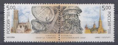  847-848. Россия 2003 год. Карильон. Совместный выпуск : Р.Ф. - Бельгия. Мехелен. Петропавловский собор.