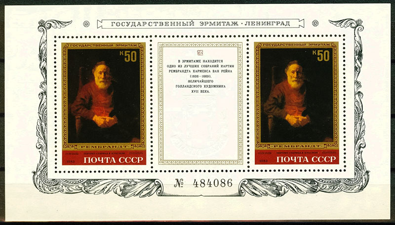 5315. СССР 1983 год. Шедевры Государственного Эрмитажа. Рембрант Харменс ван Рейн (1606 - 1669). Блок 166