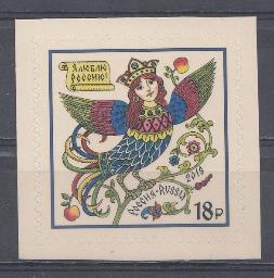 2482 Россия 2019 год. Я  люблю Россию. Сказочная птица.