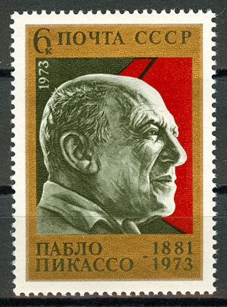 4249. СССР 1973 год. Памяти Пабло Пикассо (1881 - 1973)